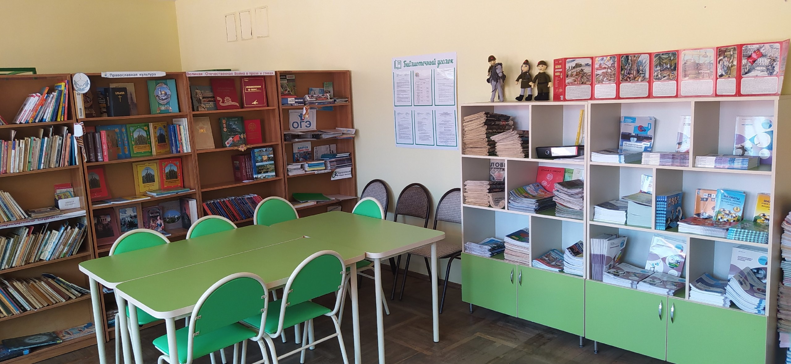 Школьная библиотека.